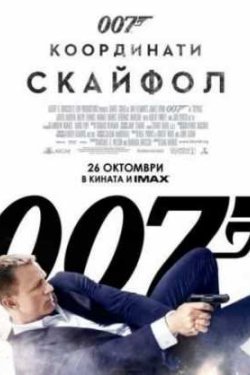 007:   (2012)