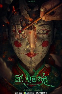 ������ �� ���� (2023)