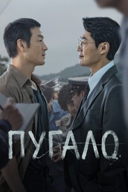 ������ (2026)