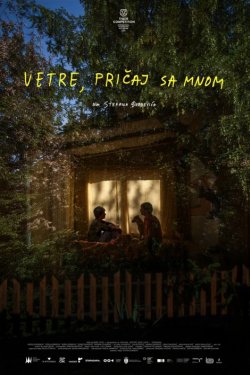 ������ �� ����, ����� (2025)