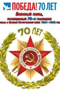  ,  70-       1941-1945  (2015)