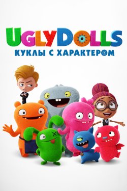 UglyDolls.    (2019)