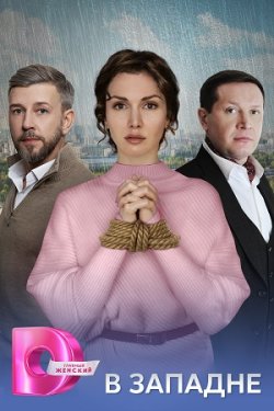 � ������� (2025)