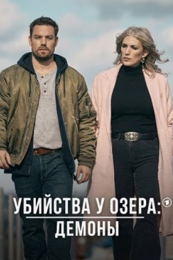 �������� � �����: ������ (2024)