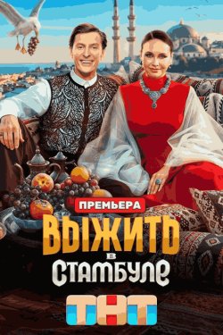 ������ � �������� (2026)