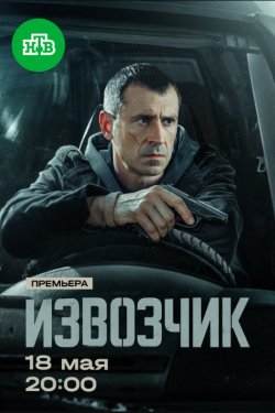 �������� (2025)