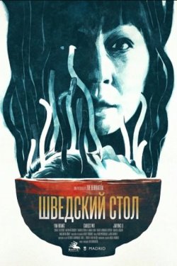 �������� ���� (2025)