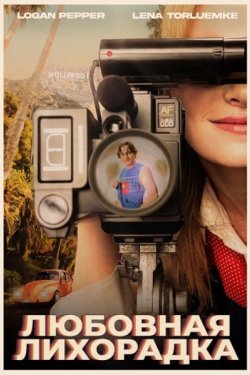 �������� ��������� (2025)