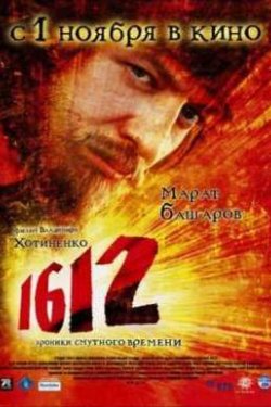 1612:    (2007)