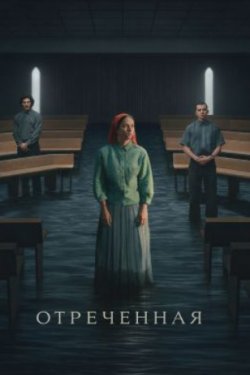 ����������� / ���������� (2026)