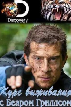 Discovery.      (2015)