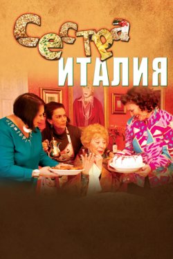 ������ ������ (2012)