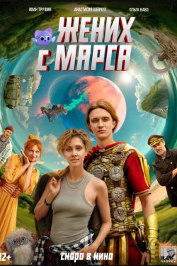 ����� � ����� (2025)