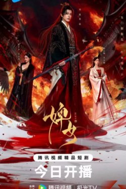 �������� (2025)