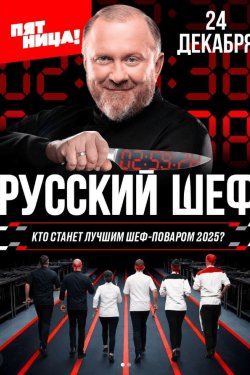 ������� ��� (2025)