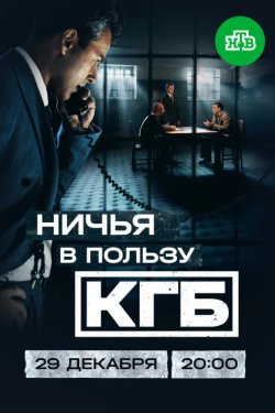 ����� � ������ ��� (2025)