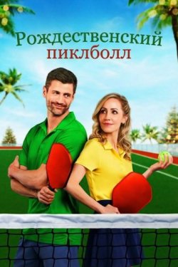 �������������� �������� (2025)