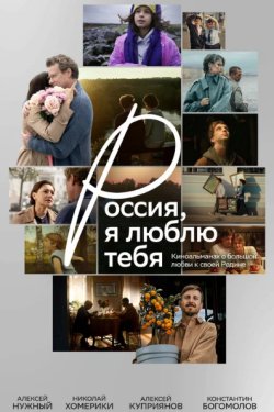 ������, � ����� ���� (2025)