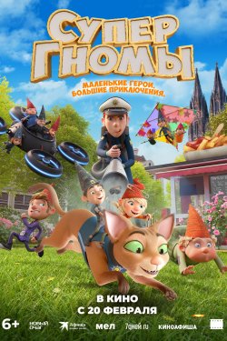 ���������� (2024)