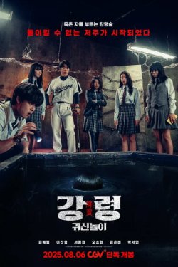 ���� � ��������� (2025)