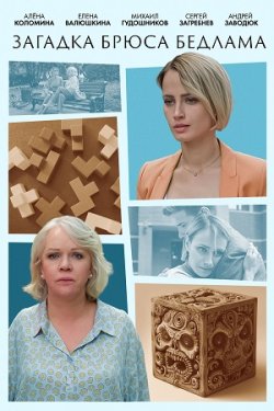 ������� ����� ������� (2024)