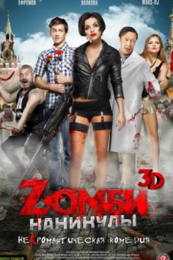 Z  3D /   (2013)