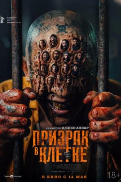 ������� � ������ (2026)