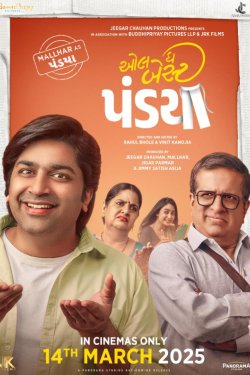 �����, ������ (2025)