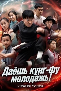 ����� ����-�� �������! (2024)