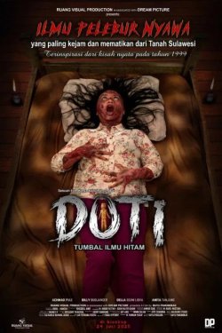 ���� - ������ ������ ����� (2025)