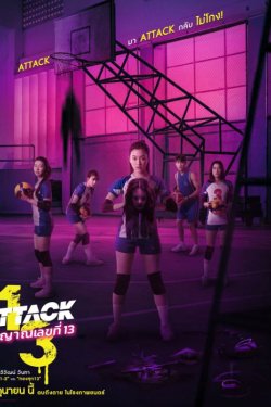 ��������� ������ 13 (2025)