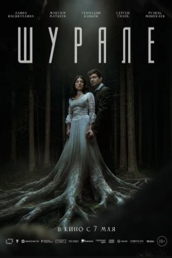 ������ (2026)