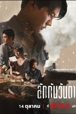 ��� ���� �����, ����� � ����� (2025)