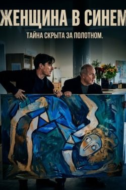 ������� � ����� (2025)