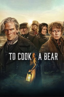 ������� ������� (2025)