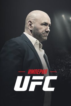  UFC (2024)