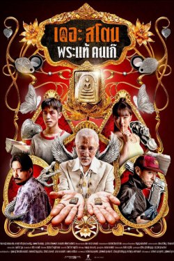 ������ (2025)