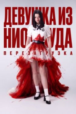 ������� �� ��������: ������������ (2026)