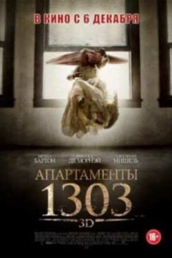  1303 (2012)