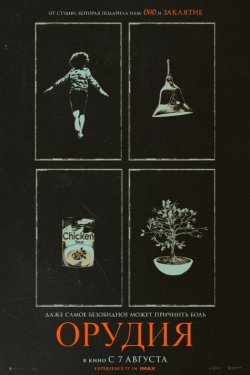 ������ (2025)