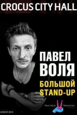  .  Stand-Up (2015)