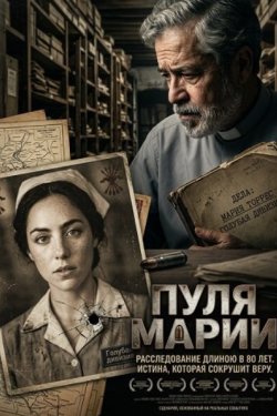 ���� ����� (2025)