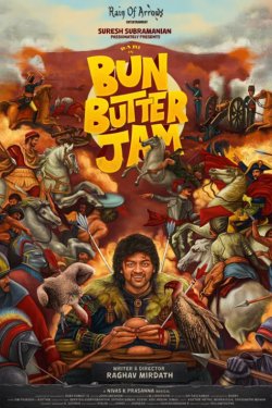 ����� � ������ � ������ (2025)