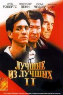    2 (1993)