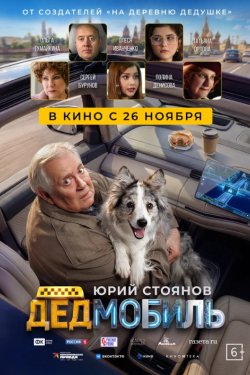 ��������� (2026)
