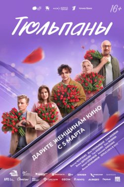 �������� (2026)