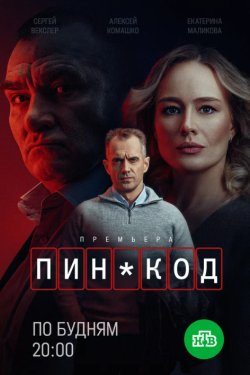 ���-��� (2025)