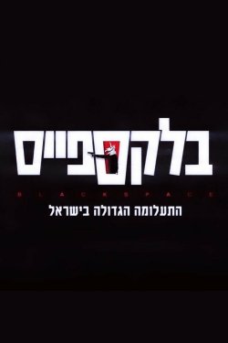 ׸  (2020)