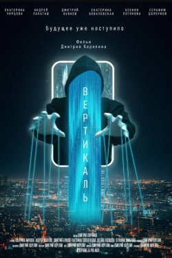 ��������� (2026)