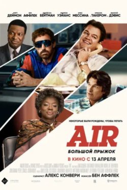 Air:   (2023)